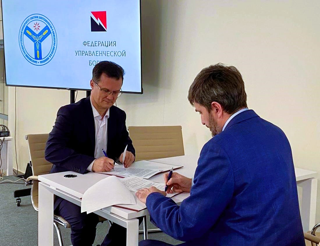 Вавиловский университет и Федерация управленческой борьбы подписали соглашение о сотрудничестве Фото 1