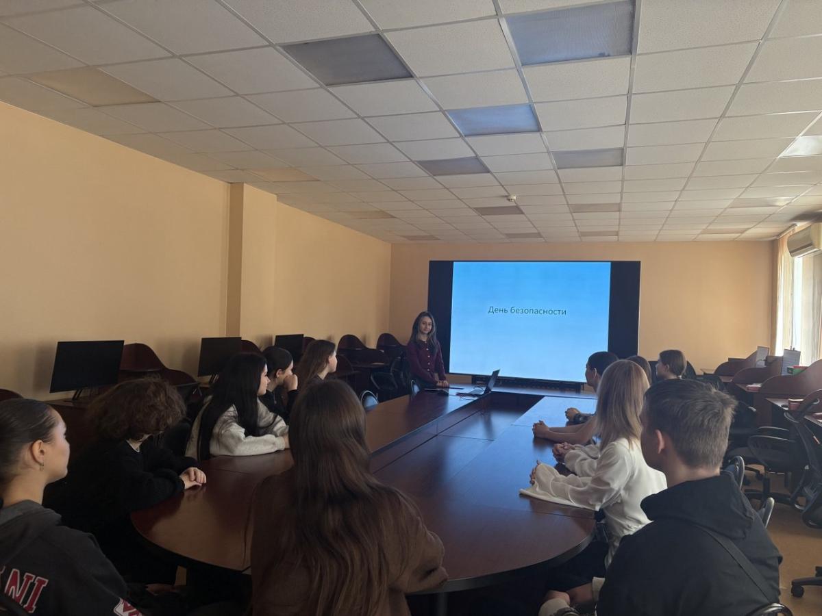 День безопасности