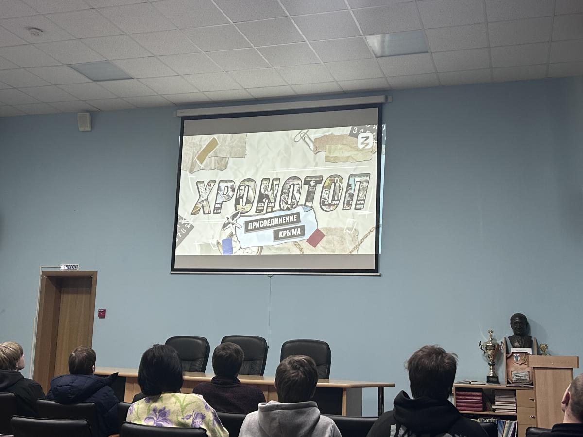 Студенты посмотрели фильм «История присоединения Крыма» Фото 1 Студенты посмотрели фильм «История присоединения Крыма» Фото 1