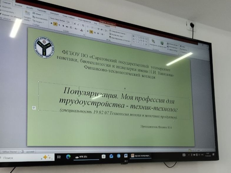 Кураторский час «Моя профессия в трудоустройстве: техник‑технолог» Фото 1