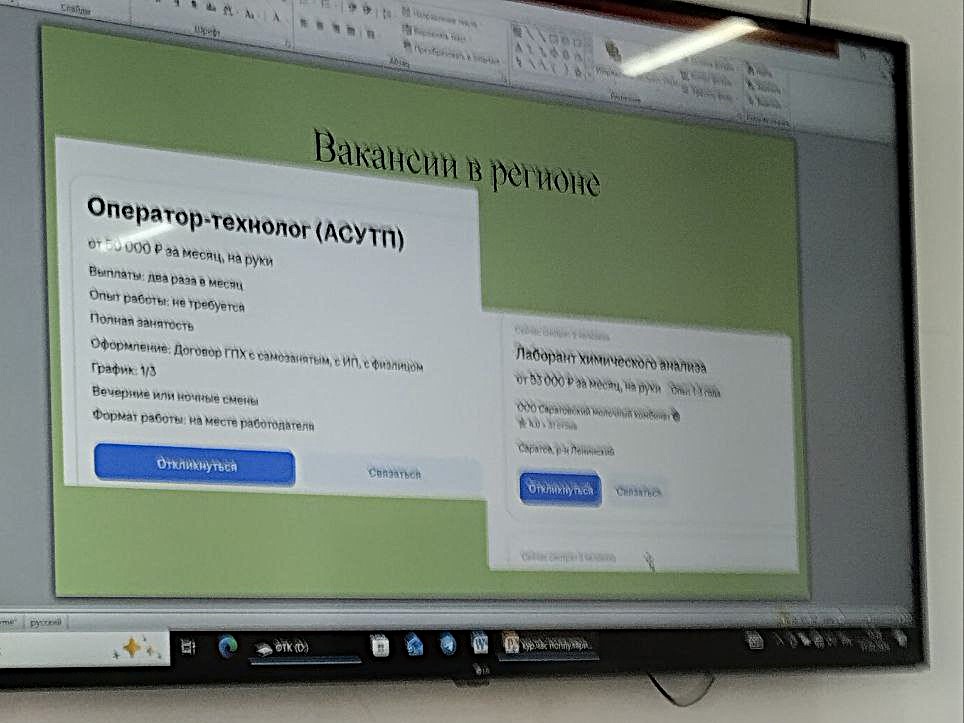 Кураторский час «Моя профессия в трудоустройстве: техник‑технолог» Фото 2