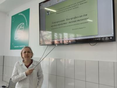 Кураторский час «Моя профессия в трудоустройстве: техник‑технолог»