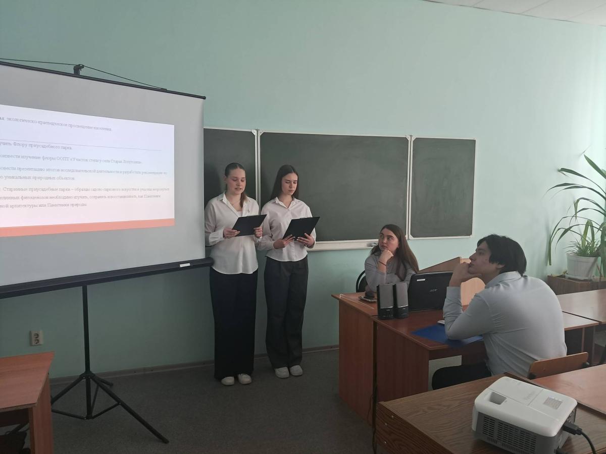 ИТОГИ РАБОТЫ СЕКЦИИ «СОВРЕМЕННЫЕ ПРОБЛЕМЫ БОТАНИКИ» Фото 2