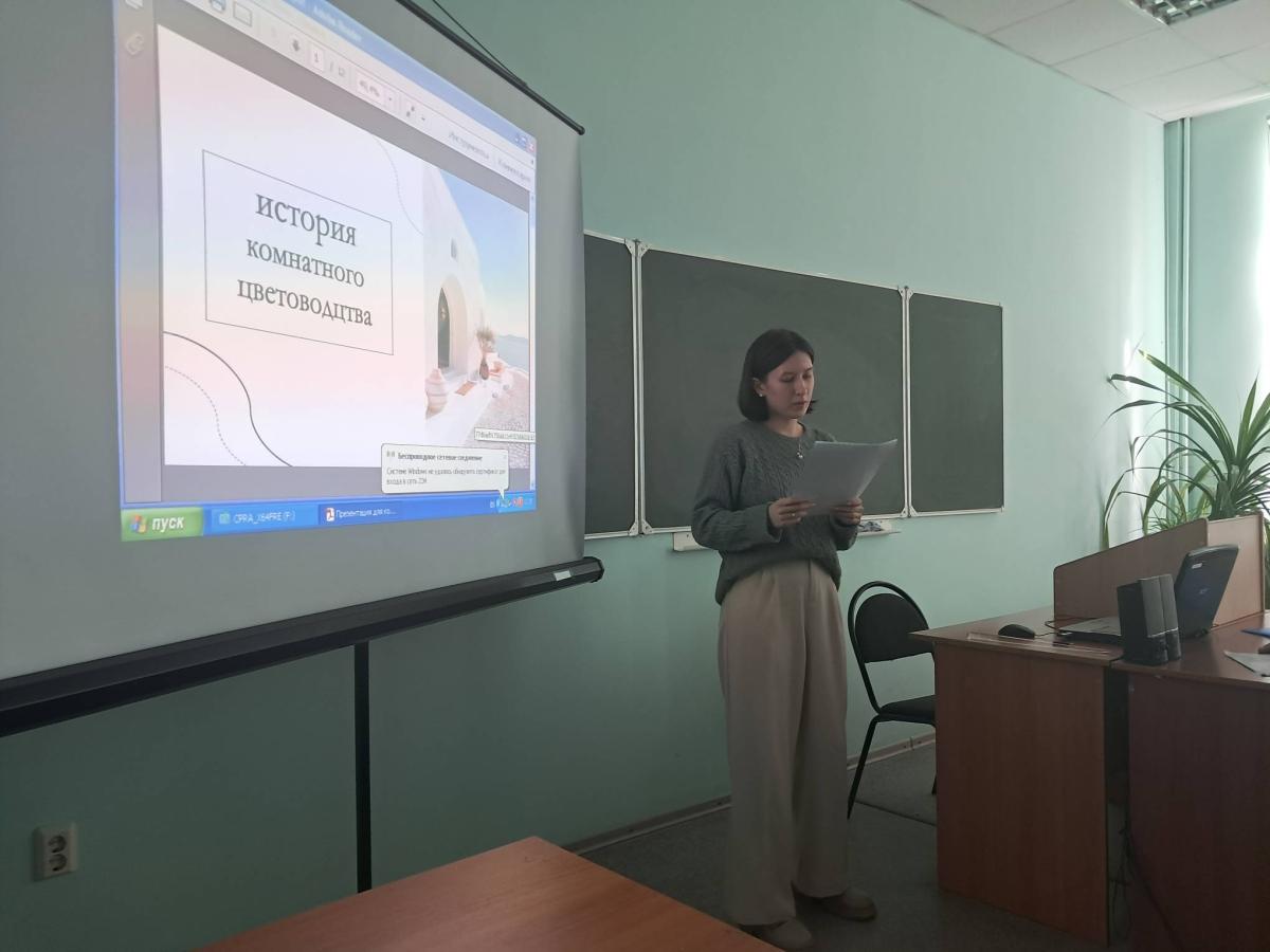 ИТОГИ РАБОТЫ СЕКЦИИ «СОВРЕМЕННЫЕ ПРОБЛЕМЫ БОТАНИКИ» Фото 8