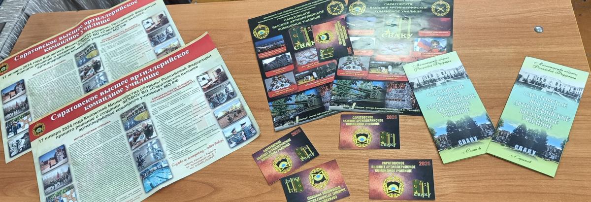 Встреча с представителями Саратовского высшего артиллерийского командного училища Фото 4