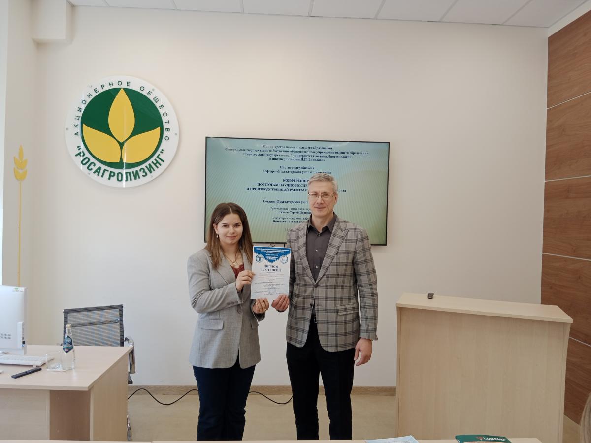 Заседание секции «Бухгалтерский учет и статистика» Фото 12