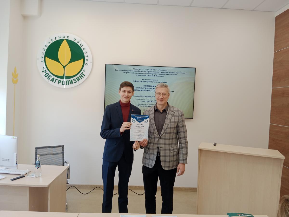 Заседание секции «Бухгалтерский учет и статистика» Фото 13