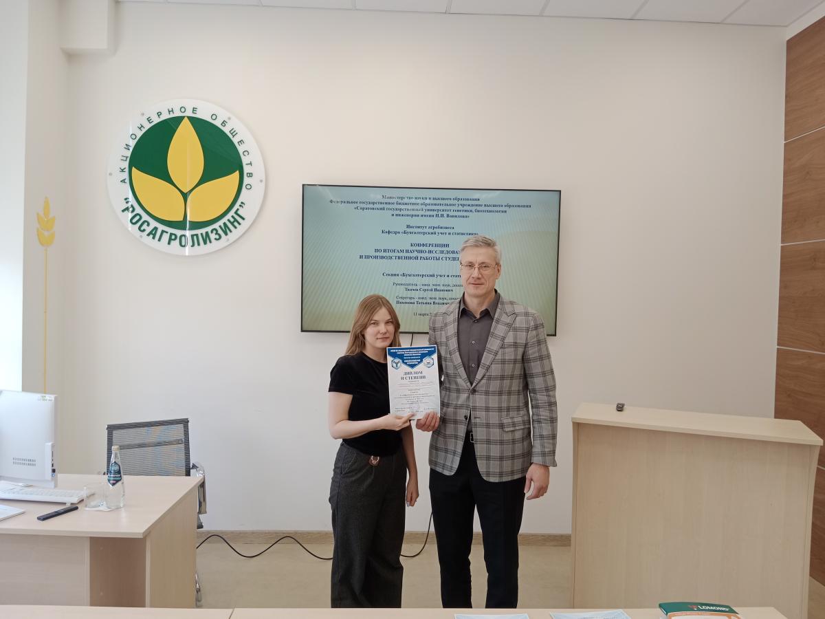 Заседание секции «Бухгалтерский учет и статистика» Фото 14