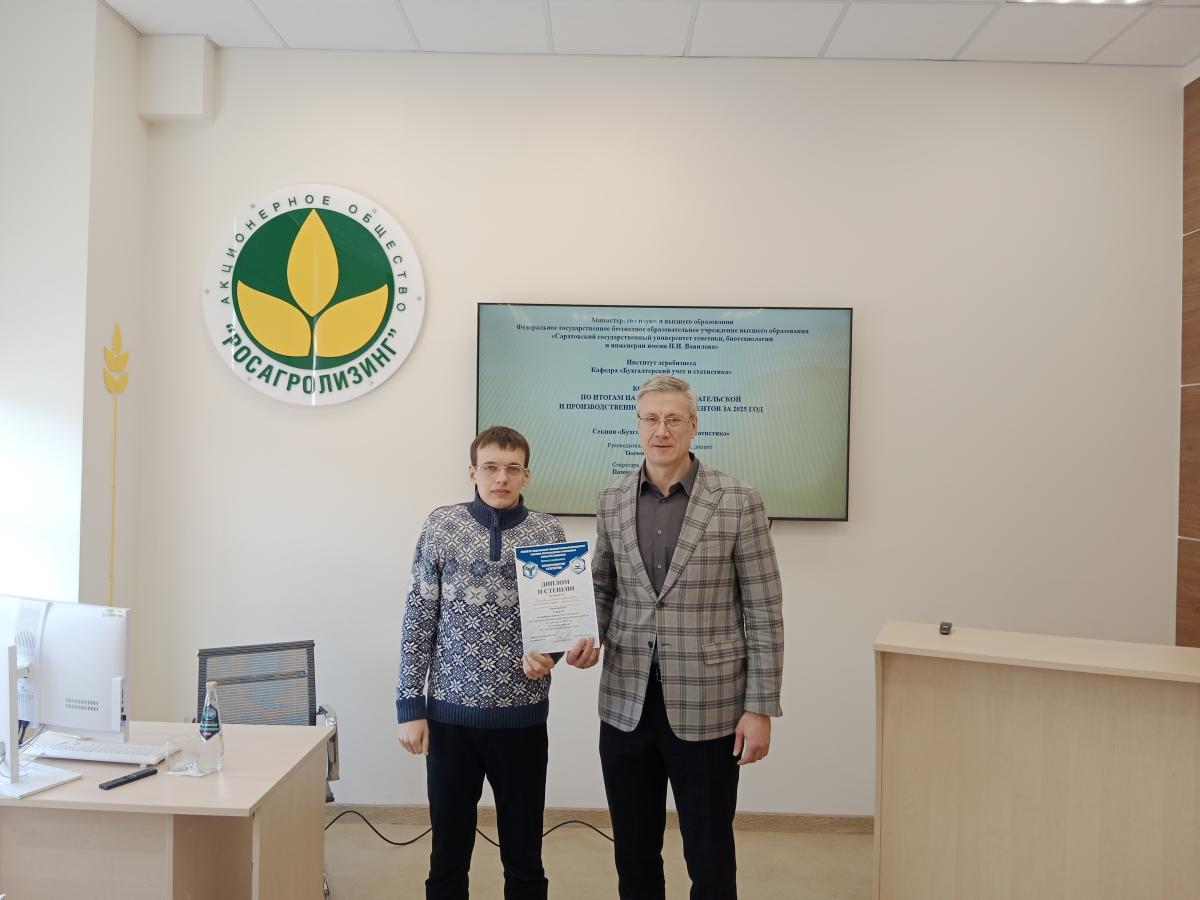 Заседание секции «Бухгалтерский учет и статистика» Фото 15