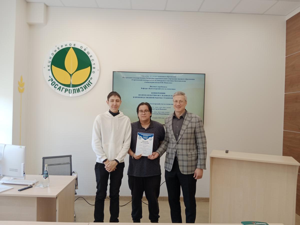 Заседание секции «Бухгалтерский учет и статистика» Фото 16