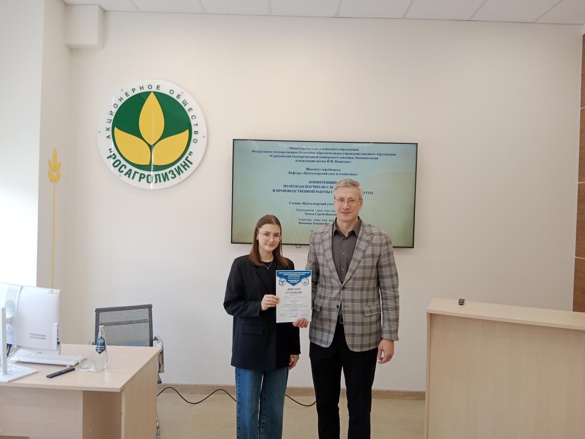 Заседание секции «Бухгалтерский учет и статистика» Фото 17