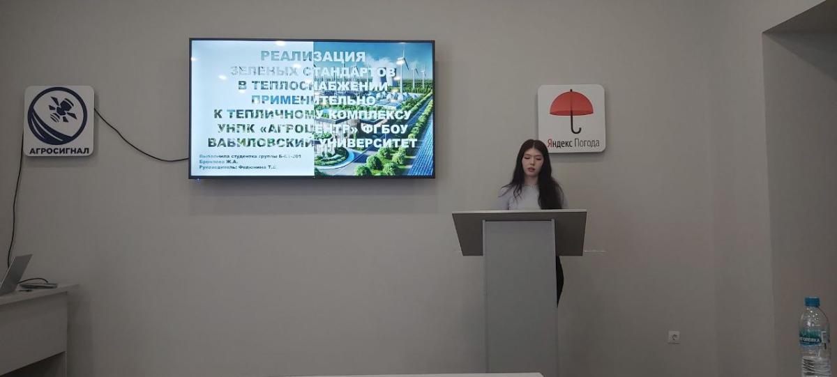 Ежегодная научно-практическая конференция по итогам научно-исследовательской и производственной работы студентов за 2025 г. на кафедре Г, П и С в АПК Фото 2