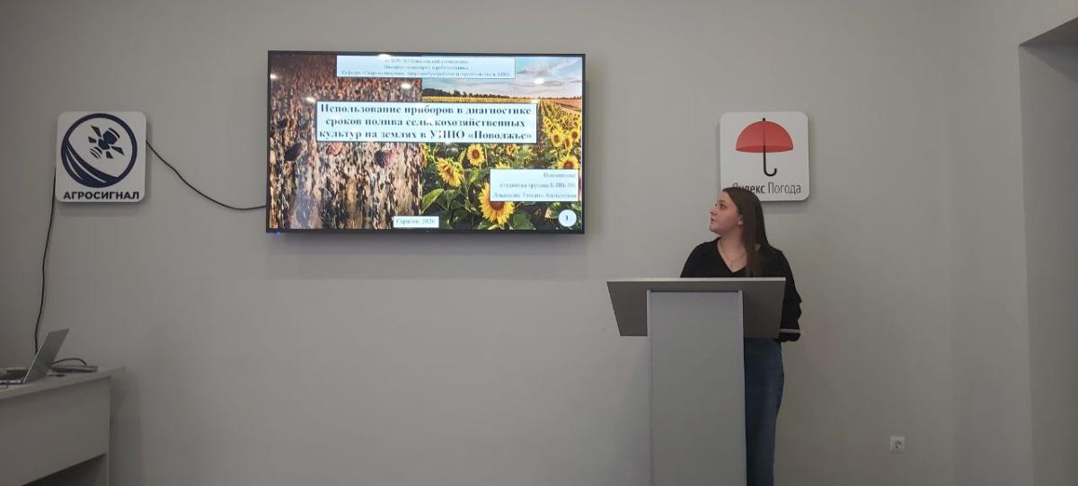 Ежегодная научно-практическая конференция по итогам научно-исследовательской и производственной работы студентов за 2025 г. на кафедре Г, П и С в АПК Фото 3