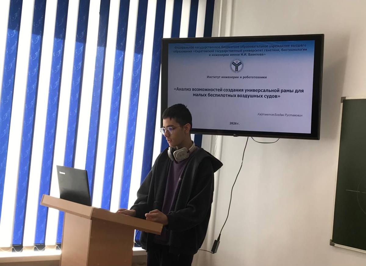 Конференция  по итогам научно-исследовательской и производственной работы  студентов института  инженерии и робототехники за 2025 год. Секция «Цифровое управление процессами в АПК» Фото 1