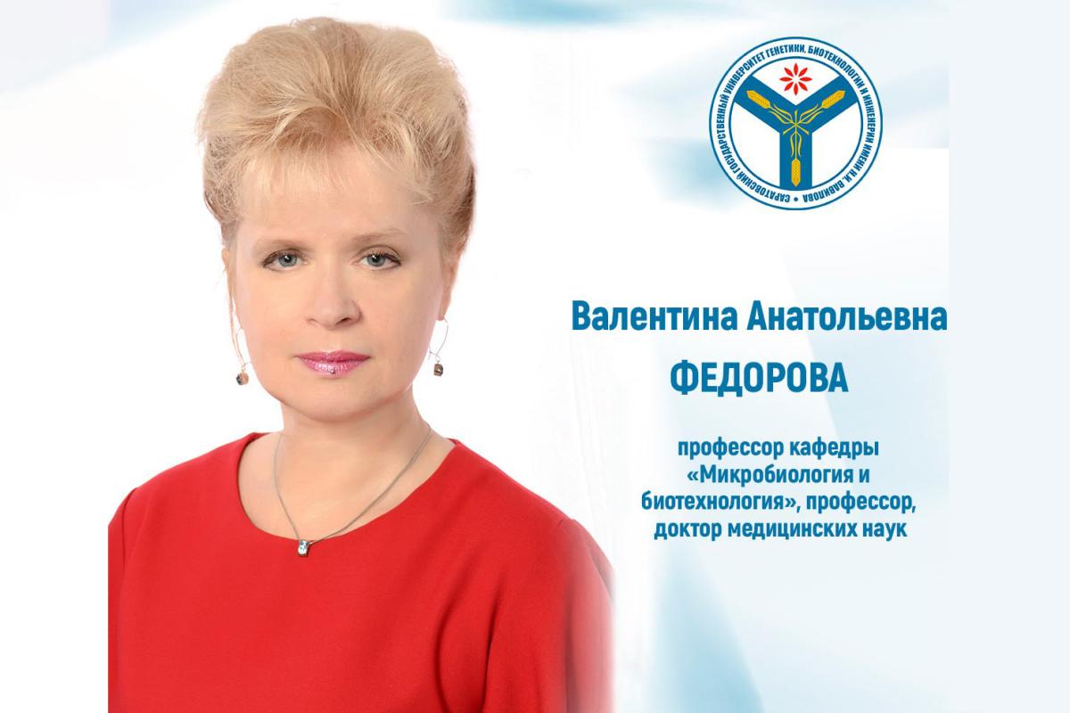 Профессор вуза получила международное признание как лучший рецензент и отмечена благодарностями РНФ