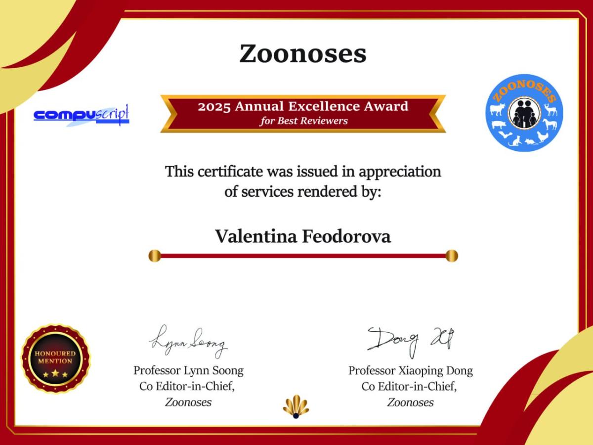 Профессор вуза получила международное признание как лучший рецензент и отмечена благодарностями РНФ Фото 3