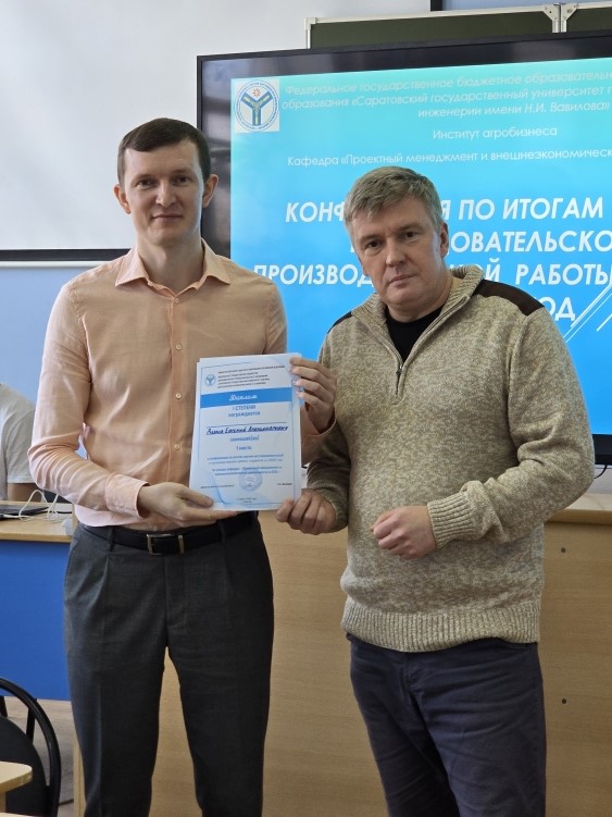 Конференция по итогам научно-исследовательской и производственной работы студентов за 2025 год Фото 14