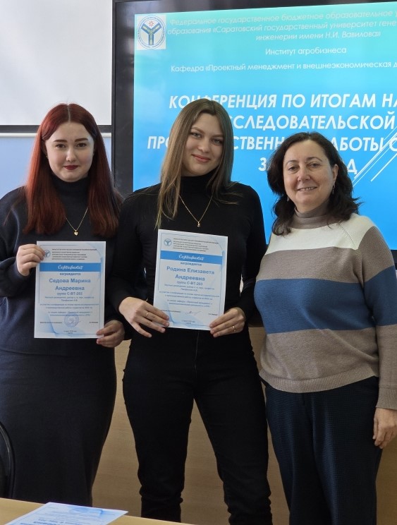 Конференция по итогам научно-исследовательской и производственной работы студентов за 2025 год Фото 15