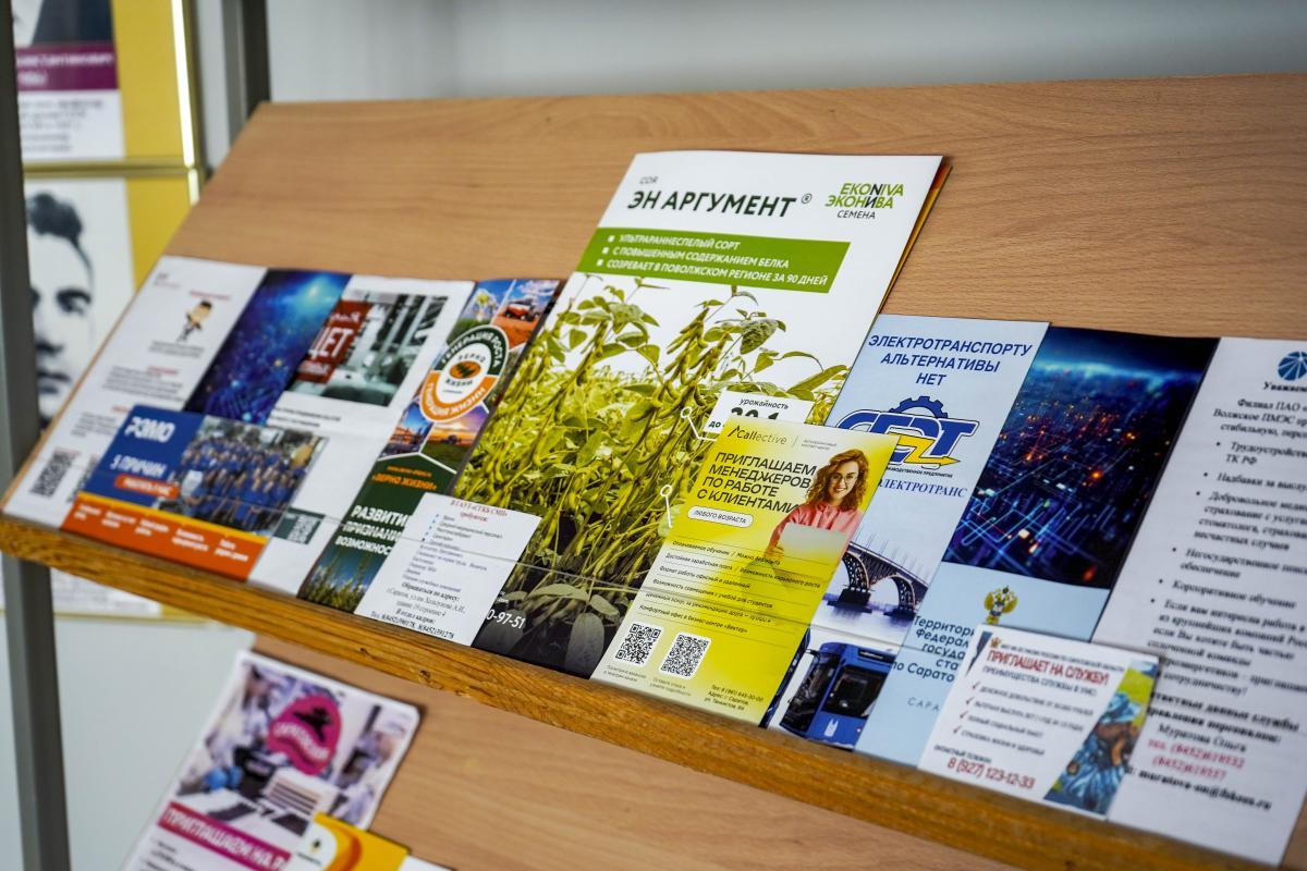 В Вавиловском университете прошла ярмарка вакансий для будущих экономистов Фото 10