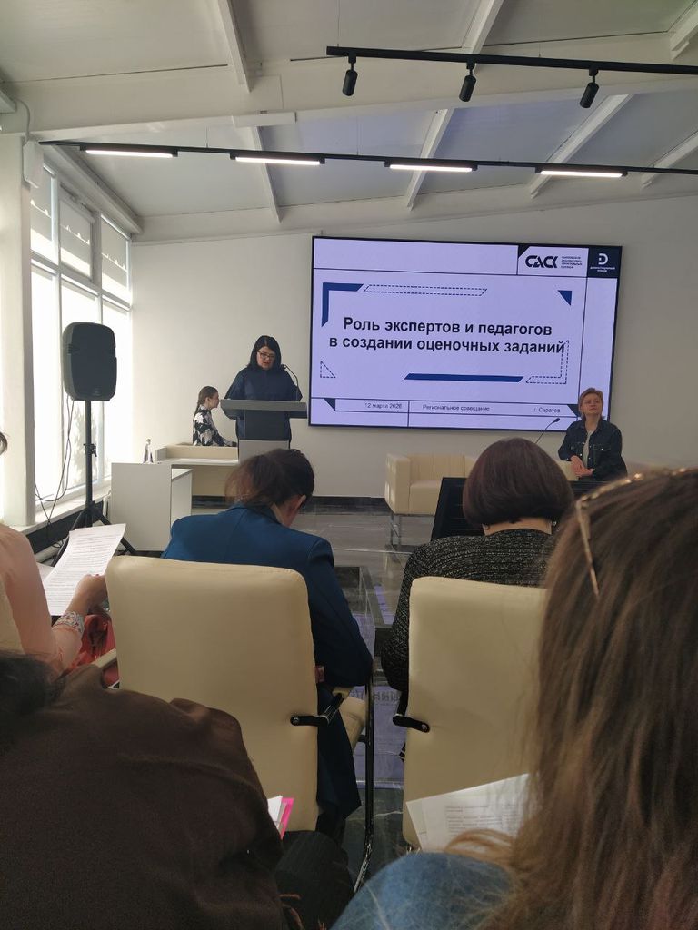 Региональное совещание «Роль экспертов и педагогов в создании оценочных заданий» Фото 1