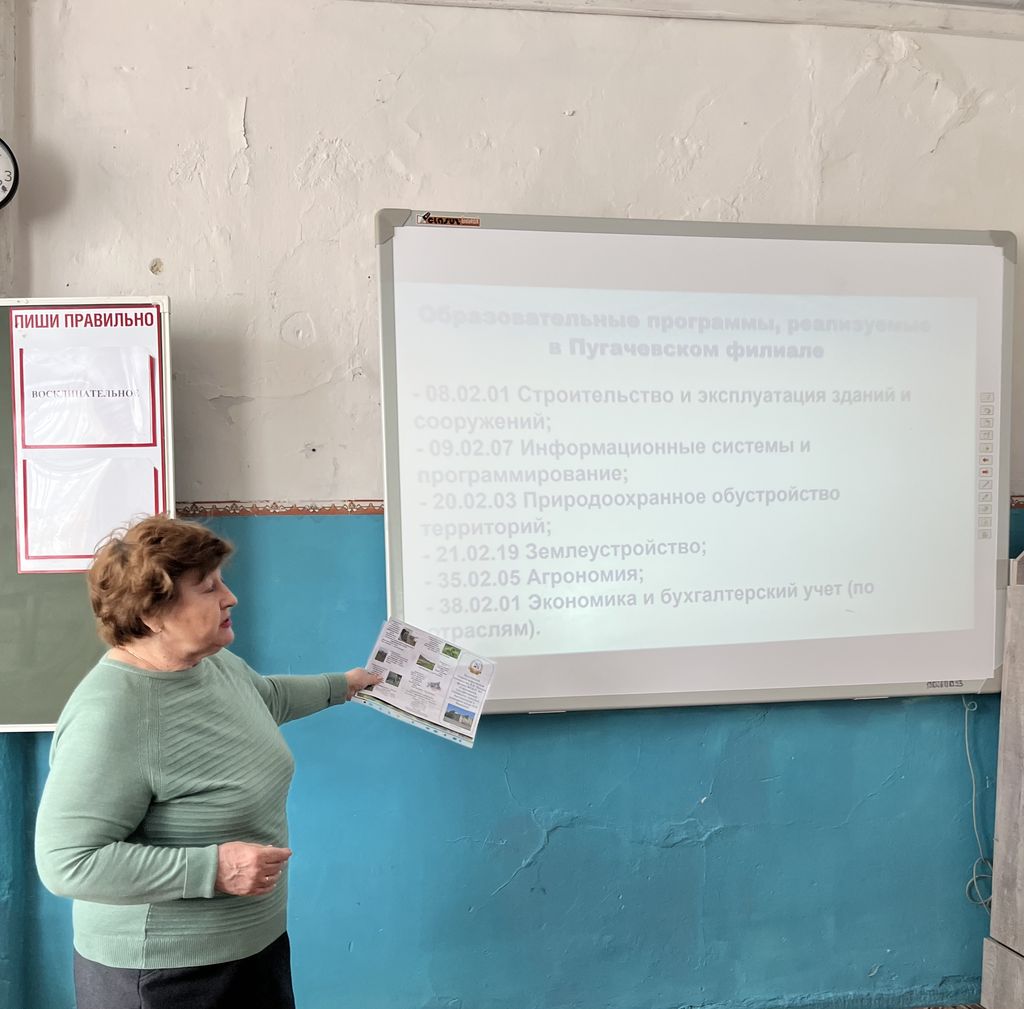 Знакомство с профессиями