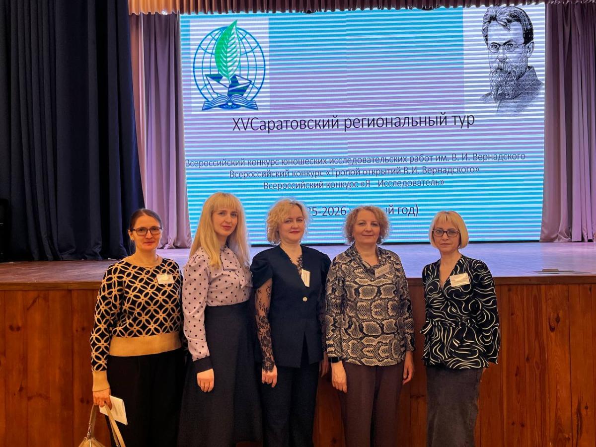 Преподаватели кафедры — эксперты на Всероссийском конкурсе юношеских исследовательских работ им. В.И. Вернадского Фото 3