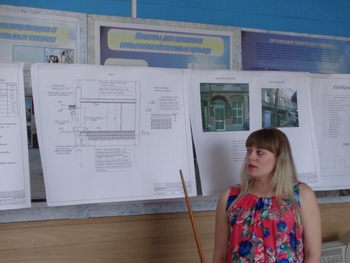 Работа ГАК  по специальности «Экспертиза и управление недвижимостью» в 2014 году Фото 2