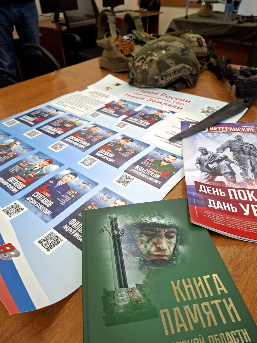 Патриотическое мероприятие Фото 1