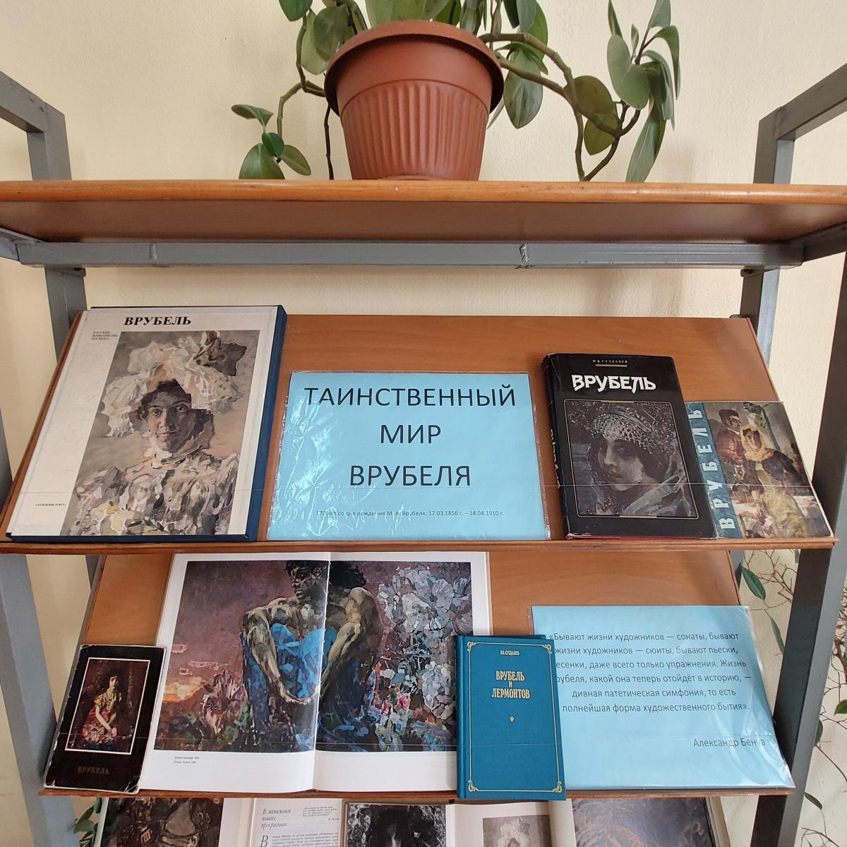 Таинственный мир Врубеля Фото 2 Таинственный мир Врубеля Фото 2