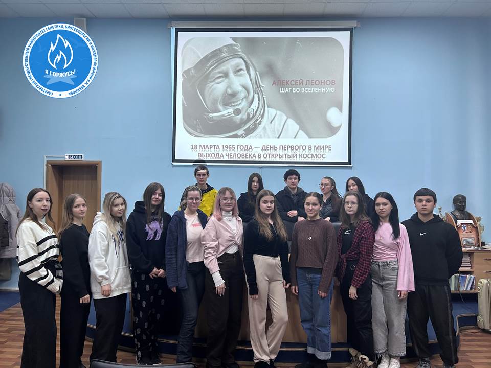 В музее состоялось мероприятие «Алексей Леонов. Шаг во Вселенную»