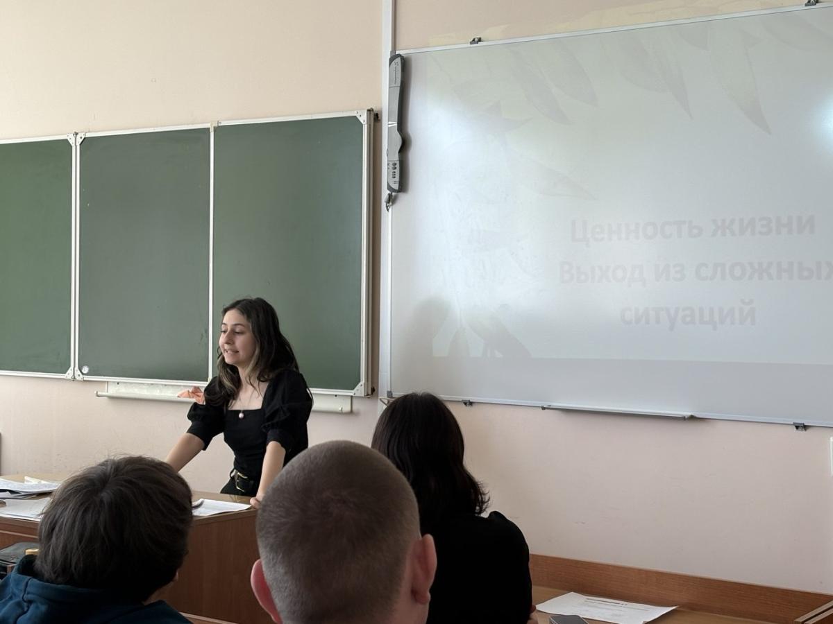 Воспитательное мероприятие «Ценность жизни. Выход из сложных ситуаций»