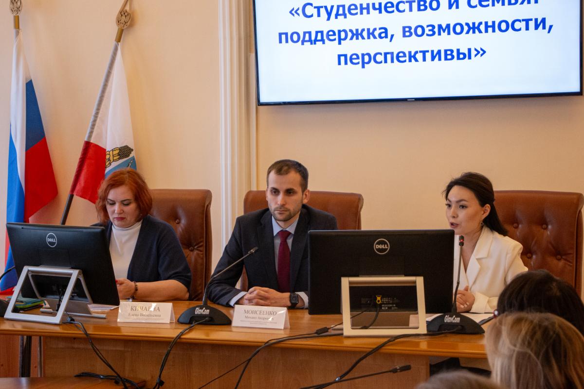 В вузе прошел круглый стол «Студенчество и семья: Поддержка, возможности, перспективы Фото 1