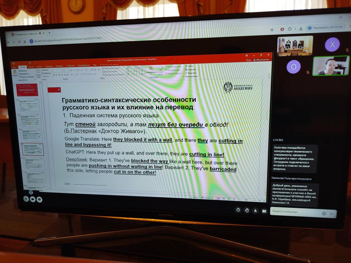 Пятая юбилейная Всероссийская научно-практическая конференция "Наука и образование в XXI веке: современные векторы развития и перспективы" Фото 8 Пятая юбилейная Всероссийская научно-практическая конференция "Наука и образование в XXI веке: современные векторы развития и перспективы" Фото 8