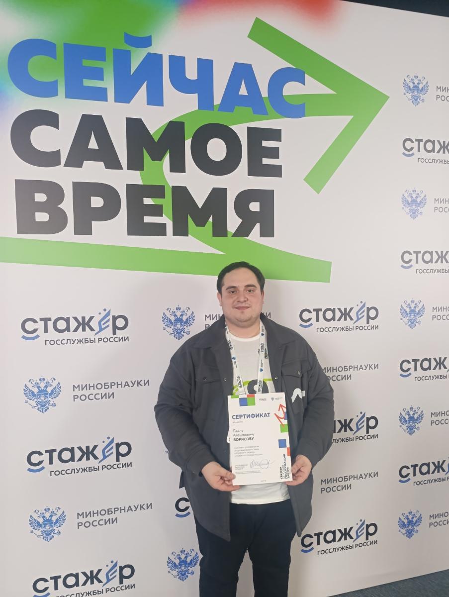 Магистрант Вавиловского университета вышел в финал проекта «Стажер госслужбы России» Фото 6