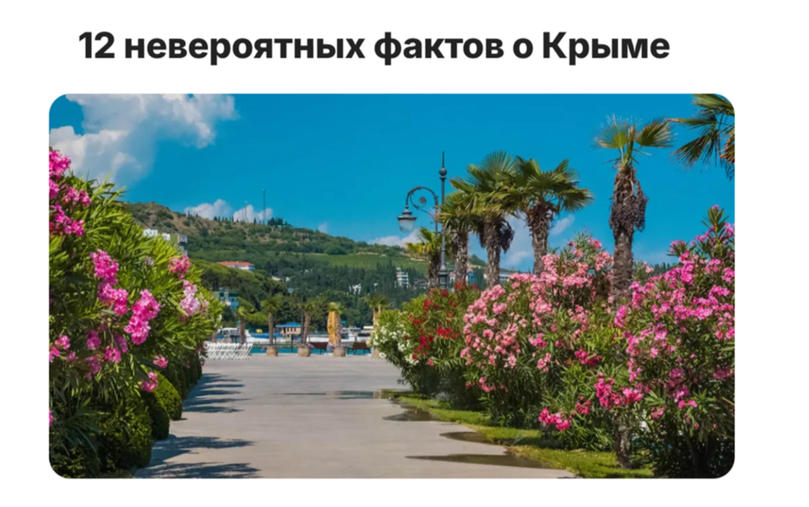 Мероприятие, посвящённое воссоединению Крыма с Россией