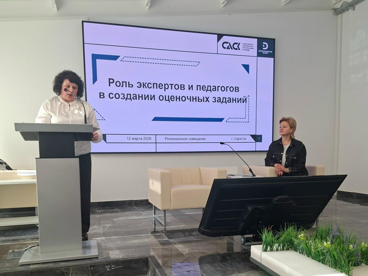 Посещение мероприятия «Роль экспертов и педагогов в создании оценочных заданий» Фото 2 Посещение мероприятия «Роль экспертов и педагогов в создании оценочных заданий» Фото 2