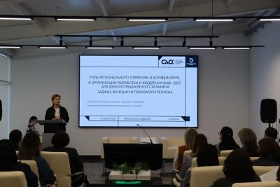 Посещение мероприятия «Роль экспертов и педагогов в создании оценочных заданий»