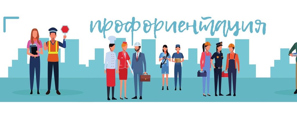 Выбор профессии: Ключ к будущему