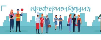 Выбор профессии: Ключ к будущему