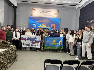 Мероприятие в музее СВО