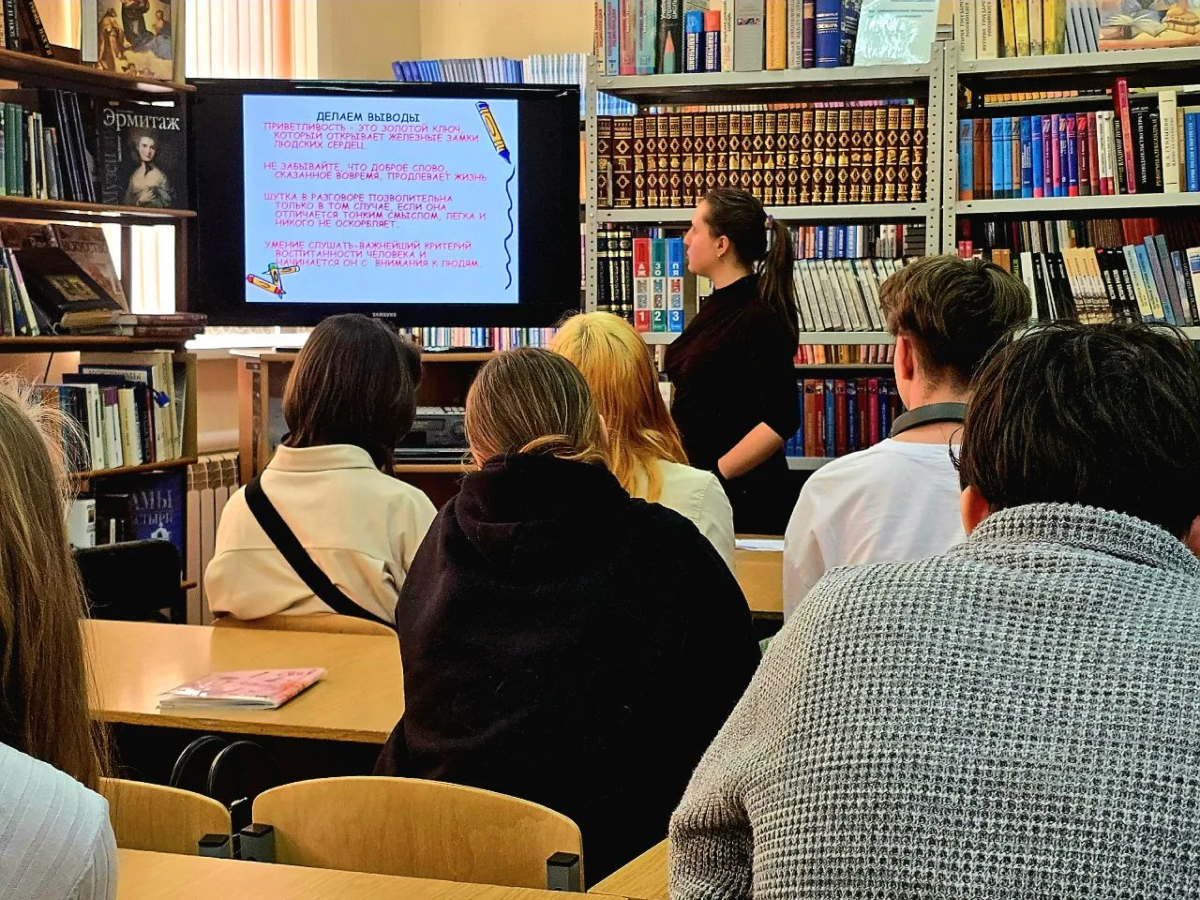 Кураторский час «Человек и его манеры»: воспитание культуры общения Фото 1