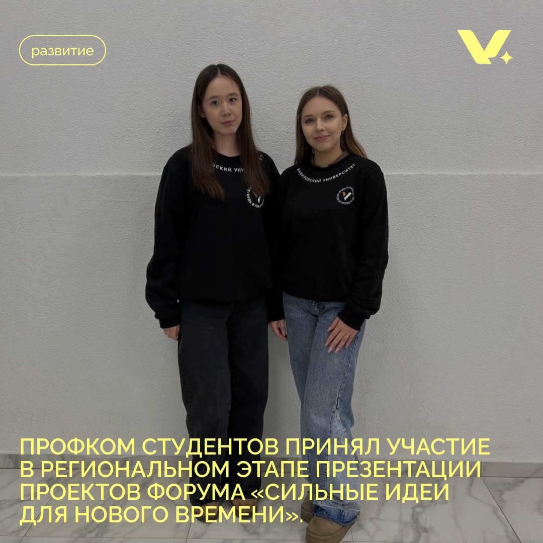 Форум «Сильные идеи для нового времени»