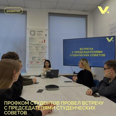 Собрали актив Вавиловского университета