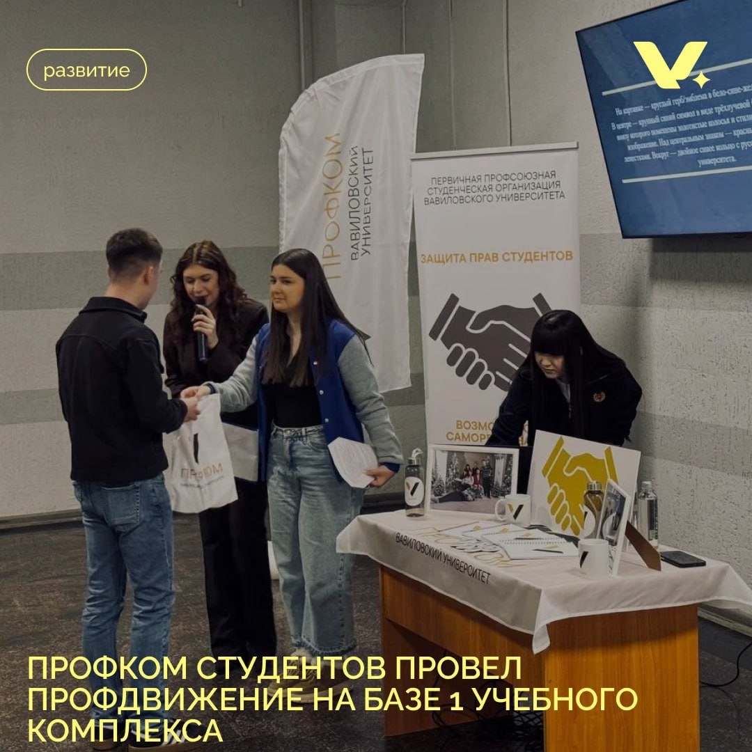 ПРОФдвижение накрыло Вавиловский