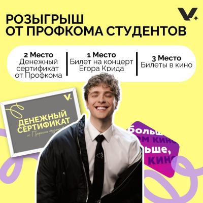 Мы разыгрываем билеты на концерт главного сердцееда страны — ЕГОРА КРИДА