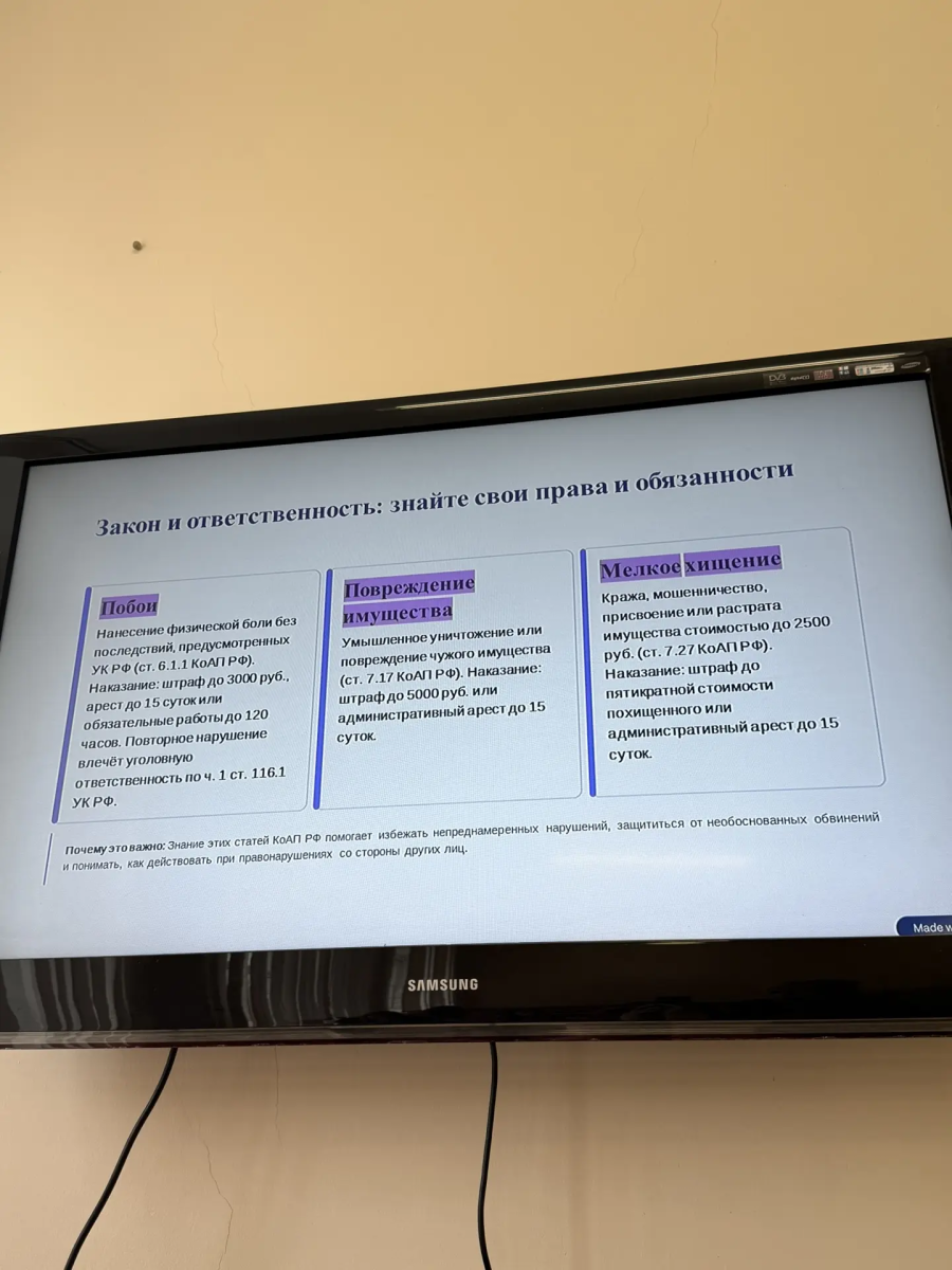 Единый день профилактики безнадзорности и правонарушений несовершеннолетних Фото 2