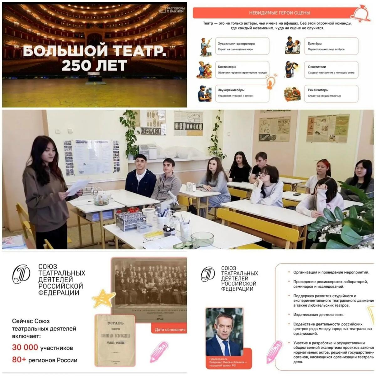 Линейка. Разговоры о важном. Фото 2