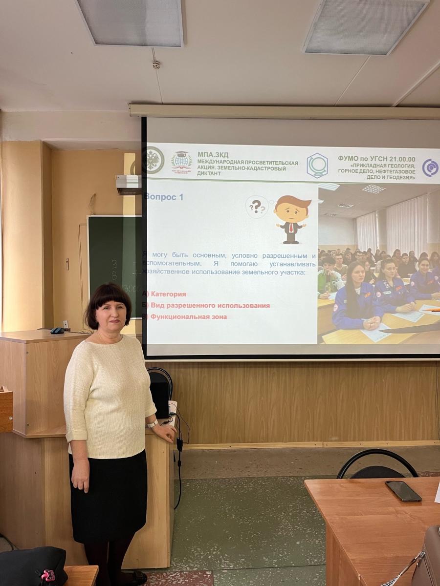 Международная просветительская акция «Земельно-кадастровый диктант» Фото 2