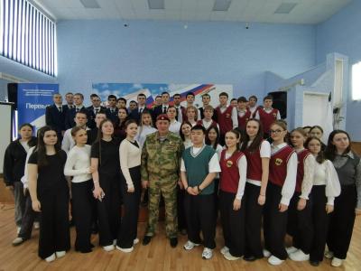 Урок Мужества