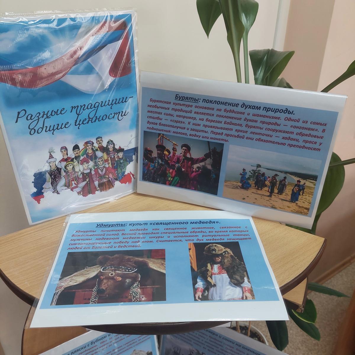 «Разные традиции – общие ценности» Фото 3